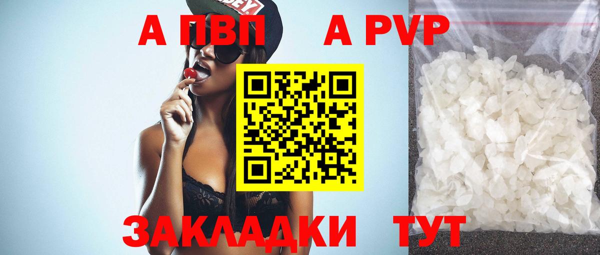 А ПВП крисы CK  Вход с VPN  Семёнов  APVP  Alpha-PVP кристаллы 