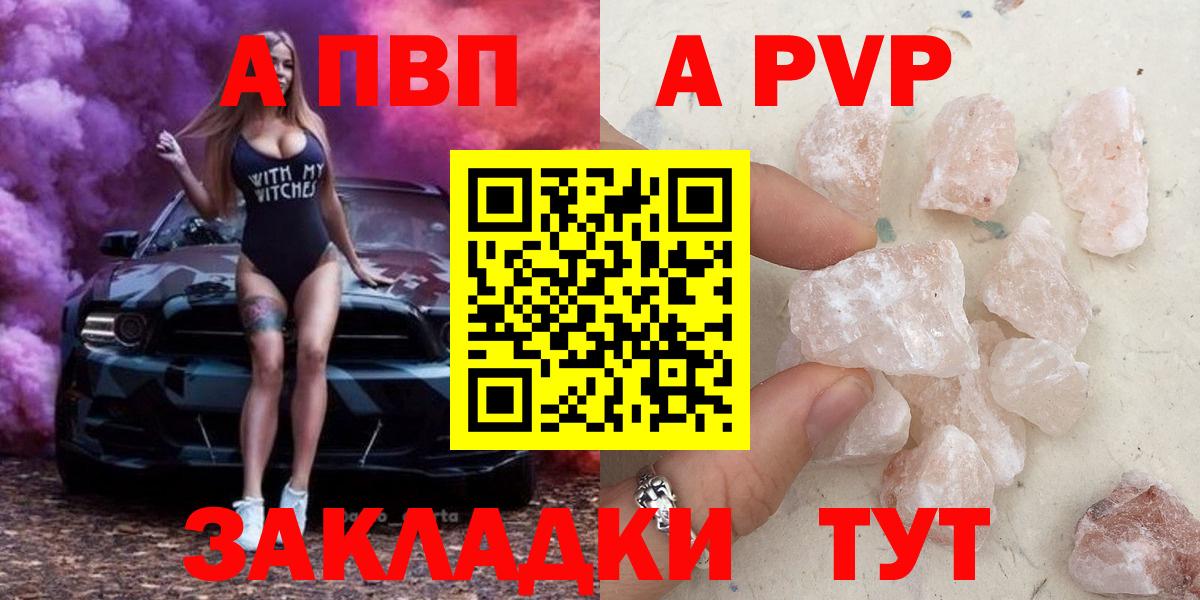 Alfa_PVP мука Семёнов