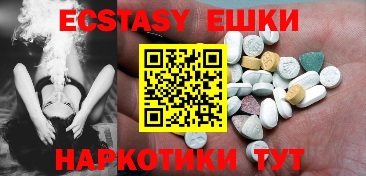 Семёнов  ЭКСТАЗИ бентли  Вход с VPN  Экстази  Экстази 300 mg 