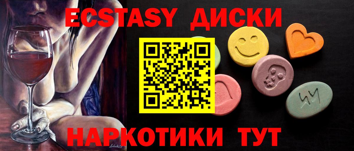 Экстази TESLA Семёнов