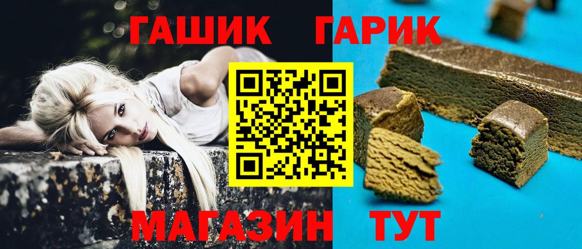 цена   Вход с VPN  Семёнов  ГАШ Premium 