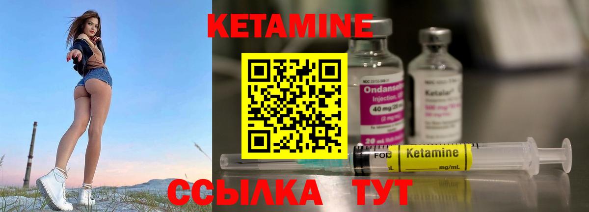 Семёнов  Кетамин ketamine  Вход с VPN  Кетамин ketamine 