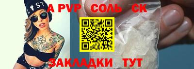 метамфетамин Ливны