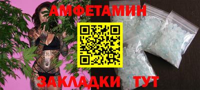 метамфетамин Ливны