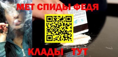 метамфетамин Ливны