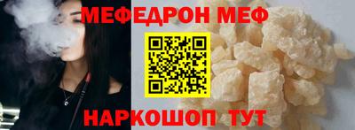 меф VHQ Ликино-Дулёво