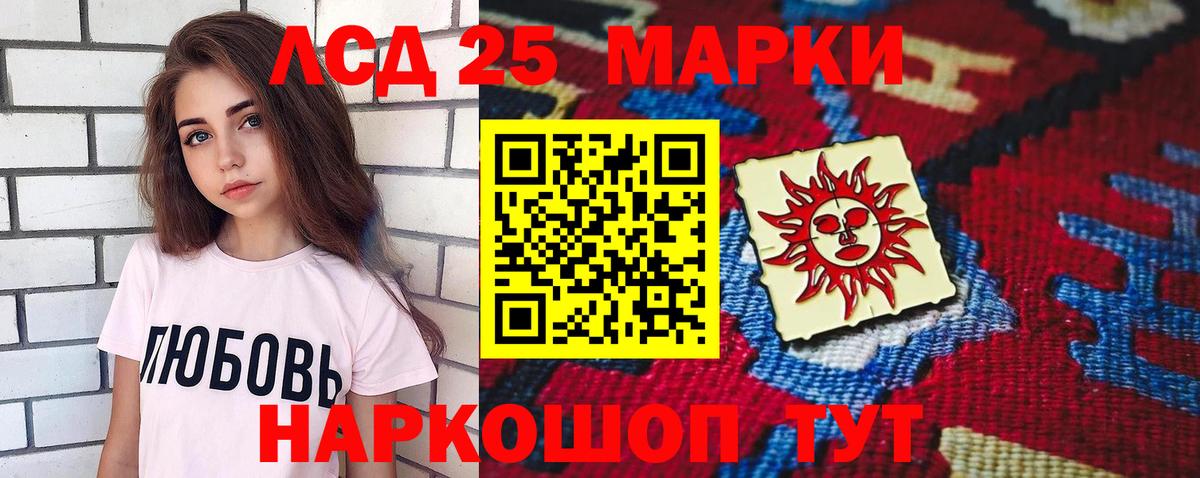LSD-25 экстази ecstasy  Вход с VPN  ЛСД экстази  LSD-25 экстази кислота  Семёнов 