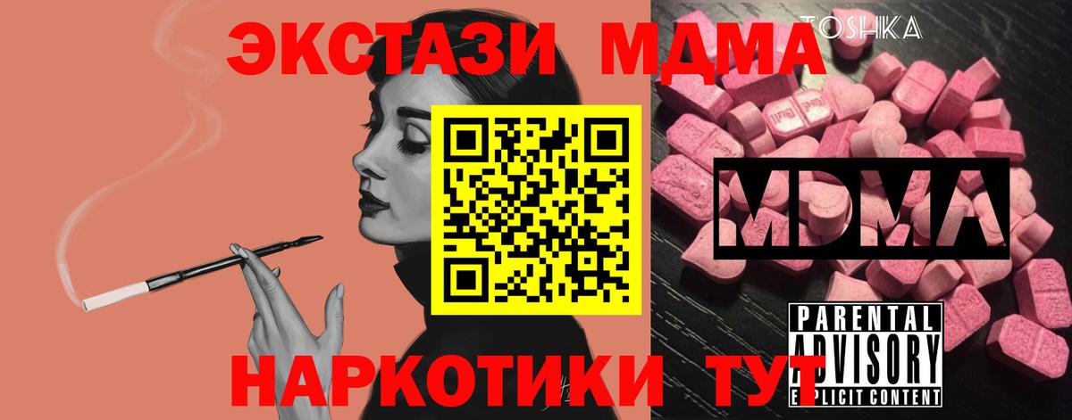 MDMA  МДМА VHQ  Вход с VPN  Семёнов 