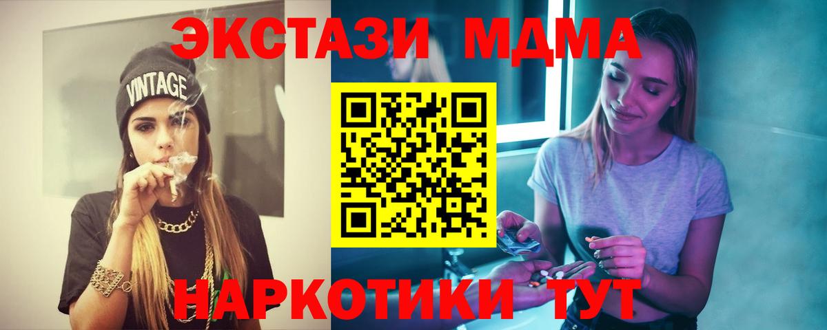 MDMA VHQ Семёнов