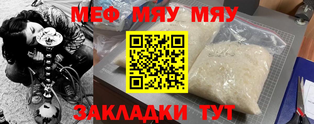 Семёнов  Мефедрон VHQ  МЕФ мяу мяу  Вход с VPN 