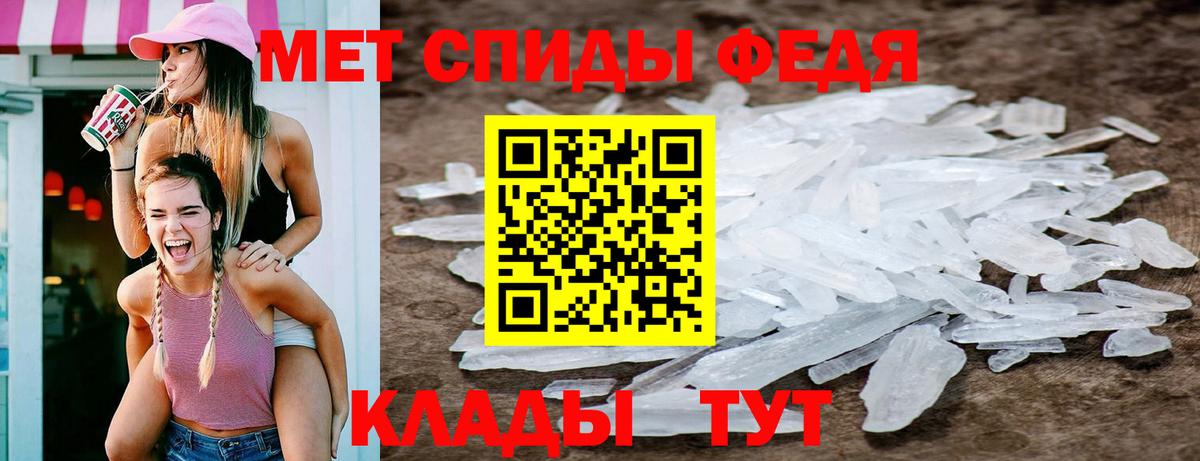Метамфетамин витя  Вход с VPN  Семёнов 